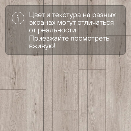 Ламинат Quick Step Impressive IM8600 Дуб полярная звезда