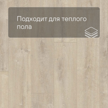 QS LIVYN Balance Click BACL 40158 Дуб бархатный бежевый