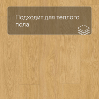 Quick Step LIVYN Balance Glue Plus BAGP 40033 Дуб натуральный отборный