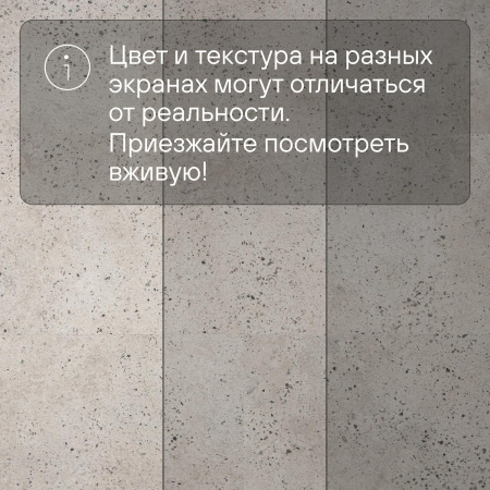 QS LIVYN Illume Click Plus ILCP 40275 Бетон устричный