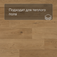 QS Second choice Alpha BLOS BASE  SPE40320 - AVSPT 40320 Дуб береговой медовый