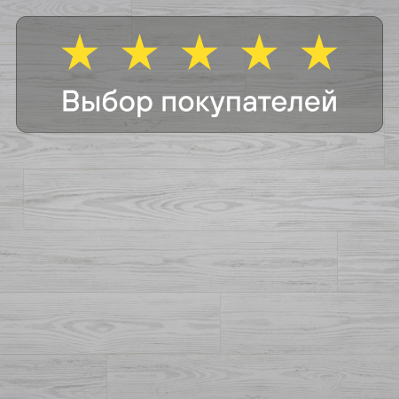 Ламинат Quick Step Perspective Hydro (Rus) PER6076 Сосна серая затертая