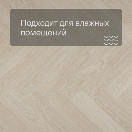 QS Alpha Vinyl CIRO елка AVHBU 40361 Дуб чистый полярный