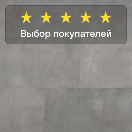Ламинат Quick Step Muse Ultra (Rus) MUU 5491 Тонированный бетон