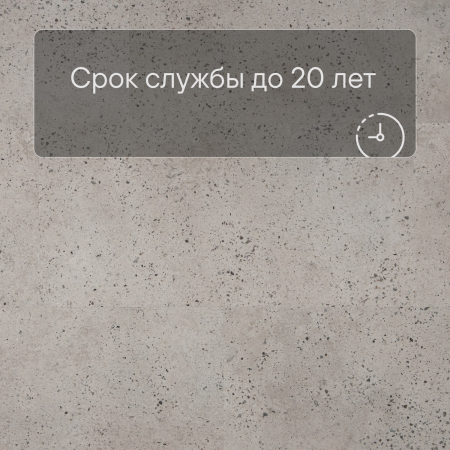 QS LIVYN Illume Glue Plus ILGP 40275 Бетон устричный