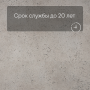 QS LIVYN Illume Glue Plus ILGP 40275 Бетон устричный