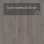 QS LIVYN Balance Click Plus BACP 40060 Дуб шелковый темно-серый