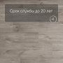 QS Second choice Alpha BLOS BASE  SPE40030 - AVSPT 40030 Дуб каньон серый пилёный