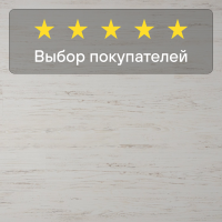 Ламинат Quick Step Eligna U1235 Сосна белая затертая