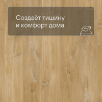 QS LIVYN Balance Click BACL 40039 Дуб каньон натуральный