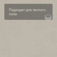 Quick Step LIVYN Ambient Glue Plus AMGP 40137 Минеральная крошка песочная