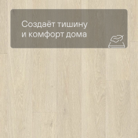 Quick Step LIVYN Pulse Click PUCL 40080 Дуб морской бежевый