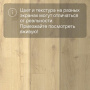 QS LIVYN Balance Click BACL 40156 Дуб королевский натуральный