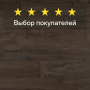 Ламинат Quick Step Impressive IM1849 Дуб коричневый