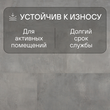 Ламинат Quick Step Muse Ultra (Rus) MUU 5491 Тонированный бетон