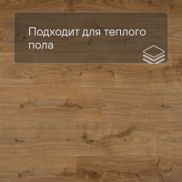 QS LIVYN Balance Click BACL 40025 Дуб коттедж натуральный
