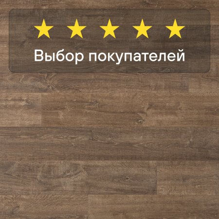 Ламинат Quick Step Perspective Hydro (Rus) PER3579 Дуб природный коричневый