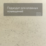 QS LIVYN Illume Click ILCL 40276 Бетон галечный