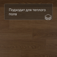 QS Second choice Alpha BLOS  SPE40279 - AVSPU 40279 Дуб какао