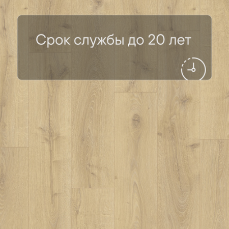 QS LIVYN Balance Click BACL 40156 Дуб королевский натуральный