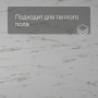 LIVYN Ambient Click AMCL 40136 Мрамор каррарский белый