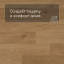 QS Alpha Vinyl BLOS BASE планка AVSPT 40320 Дуб береговой медовый