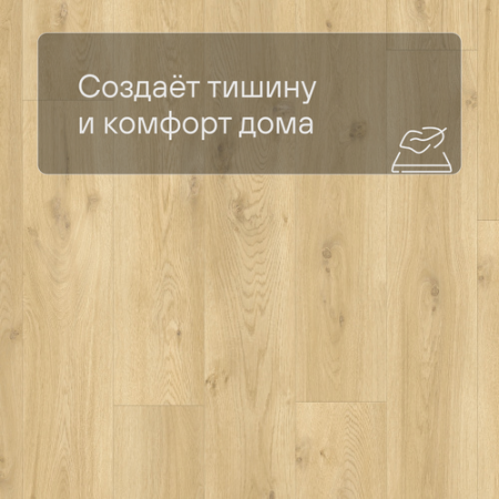 QS LIVYN Balance Click BACL 40018 Бежевый дуб