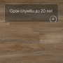 QS Second choice Alpha BLOS  SPE40348 - AVSPU 40348 Дуб Оклахома натуральный