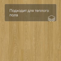 QS Vinyl Flex FUSE планка SGMPC 20322 Дуб безмятежный натуральный средний