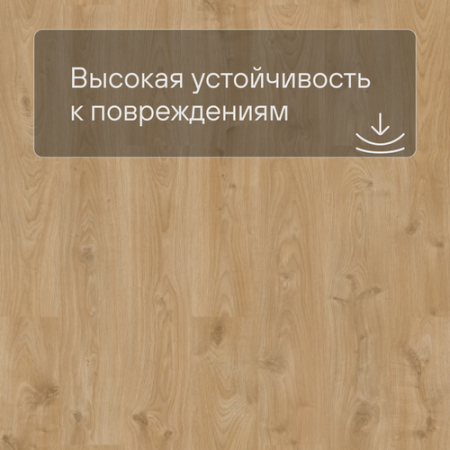 QS Vinyl Flex LIV планка SGSPC 20315 Кантри шарм натуральный