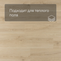 QS Alpha Vinyl BLOOM планка AVMPU 40236 Эко беж