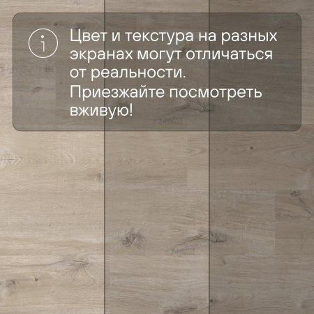 QS LIVYN Pulse Glue Plus PUGP 40103 Дуб хлопковый бежевый