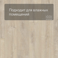 QS LIVYN Balance Click BACL 40158 Дуб бархатный бежевый