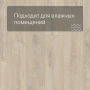 QS LIVYN Balance Click BACL 40158 Дуб бархатный бежевый