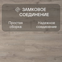 Ламинат Quick Step Classic Plus Hydro (RUS) CLH 5791 Дуб песочный греш