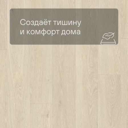 QS LIVYN Pulse Glue Plus PUGP 40080 Дуб морской бежевый