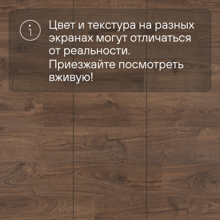Ламинат Quick Step Eligna U3461 Дуб шоколадный промасленный