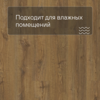 QS Vinyl Flex FUSE планка SGMPC 20324 Коричневый осенний дуб