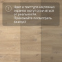 QS Alpha Vinyl BLOS BASE планка AVSPT 40018 Бежевый дуб