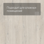 QS LIVYN Pulse Glue Plus PUGP 40200 Дуб хлопковый белый