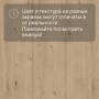 QS SPC Atmosphere ASPC 20250 Дуб пшеничный