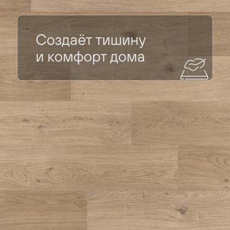 QS Second choice Alpha BLOS  SPE40321 - AVSPU 40321 Дуб береговой бежевый