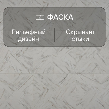 Ламинат Quick Step Impressive Patterns Ultra (Rus) IPU 4506 Мрамор бежевый