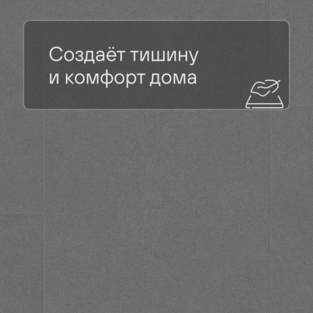 QS LIVYN Ambient Click Plus AMCP 40138 Минеральная крошка серая