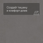QS LIVYN Ambient Click Plus AMCP 40138 Минеральная крошка серая