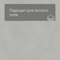 Quick Step LIVYN Ambient Glue Plus AMGP 40139 Шлифованный бетон светло-серый