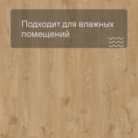 QS Vinyl Flex LIV планка SGSPC 20315 Кантри шарм натуральный