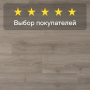 Ламинат Quick Step Capture Ultra SIU4764 Дуб бежевый брашированный