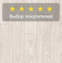 Ламинат Quick Step Impressive IM8606 Дуб арктический туман