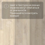 QS LIVYN Balance Click BACL 40158 Дуб бархатный бежевый